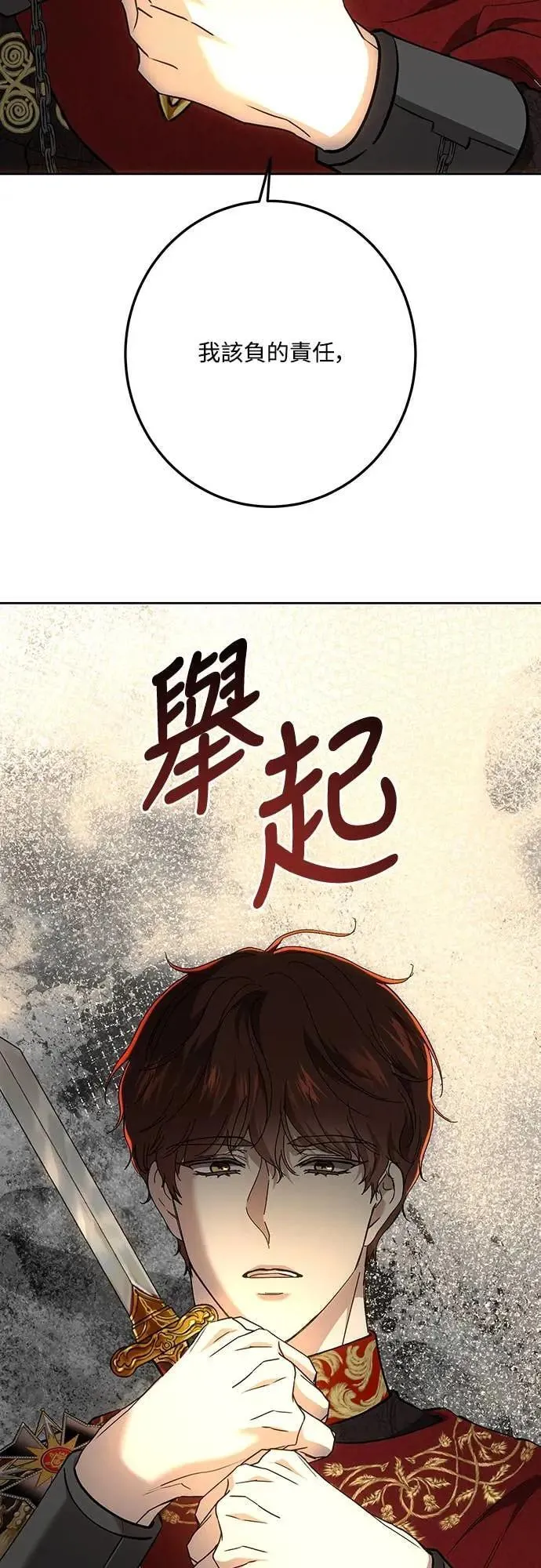 第141话 第20页