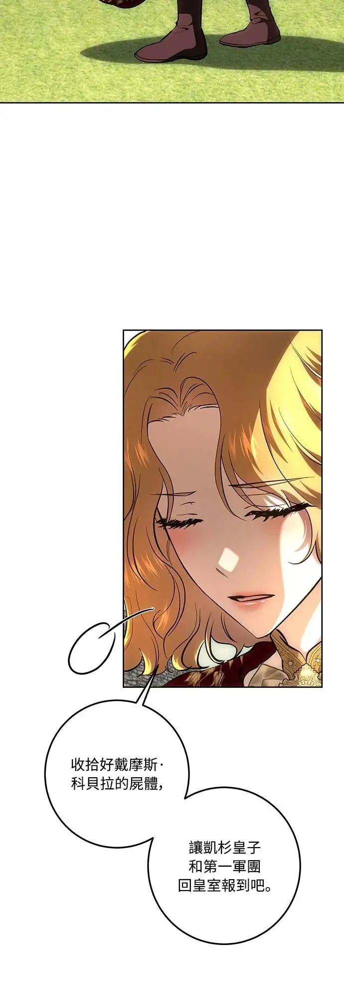 第141话 第29页