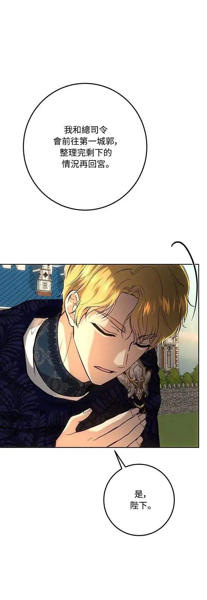 第141话 第30页