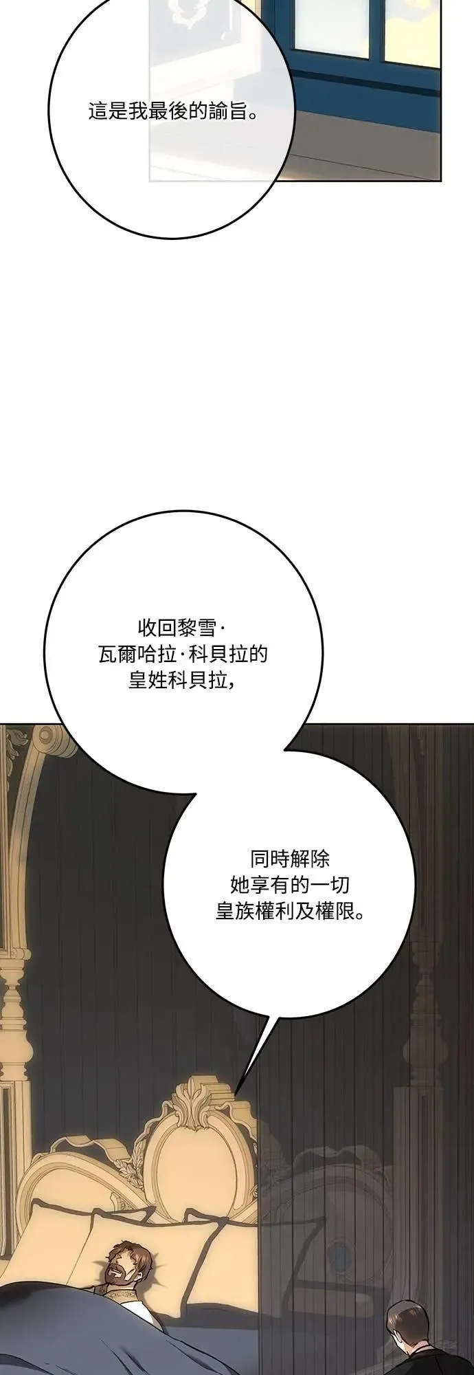第141话 第33页