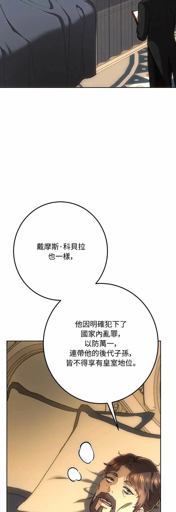 第141话 第34页
