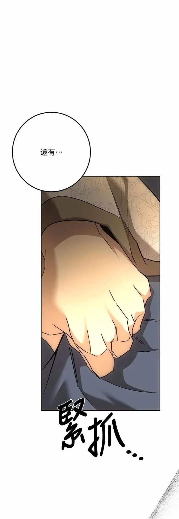 第141话 第37页