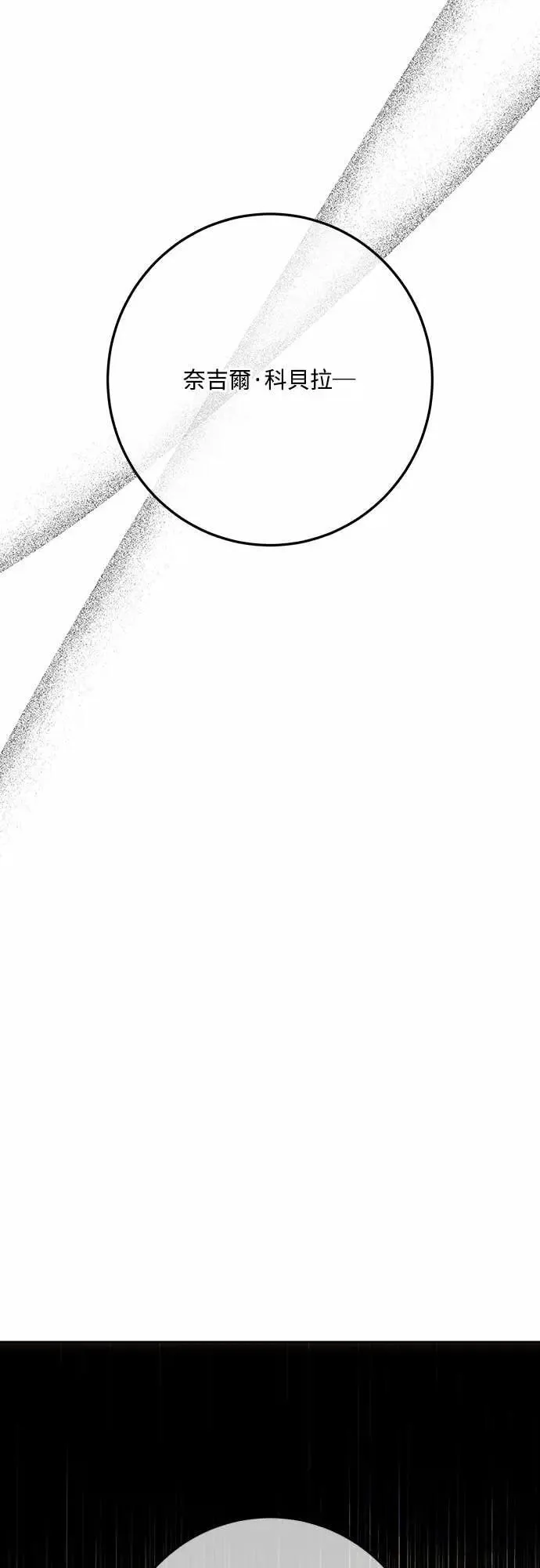 第141话 第38页