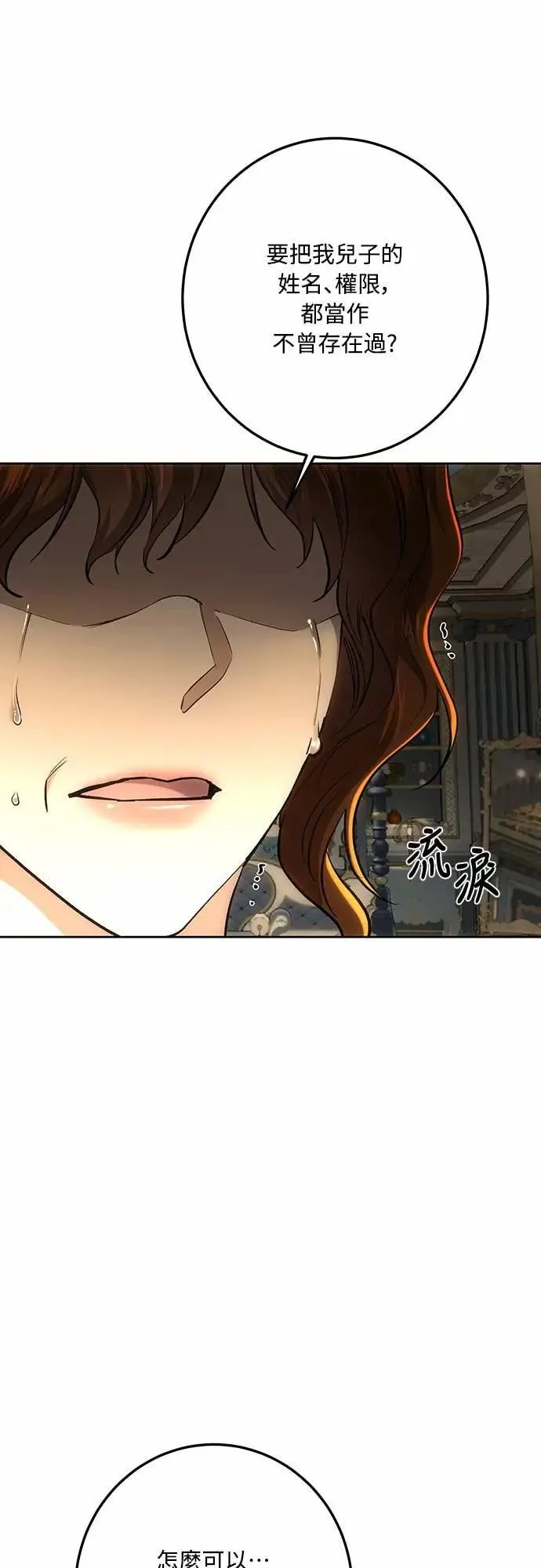 第141话 第40页