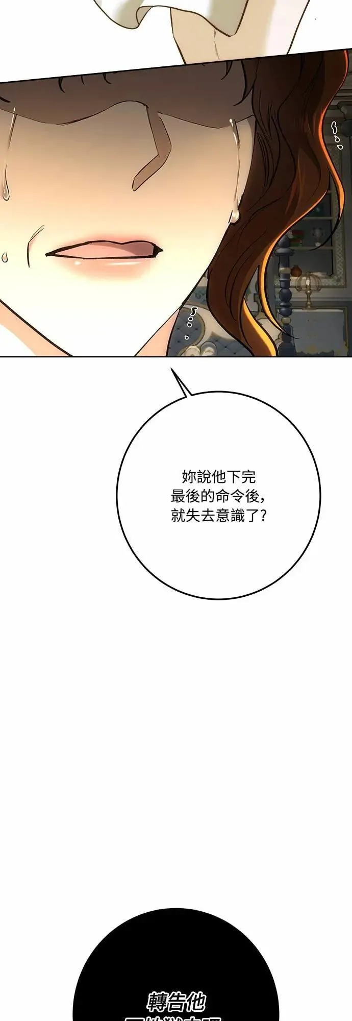 第141话 第43页
