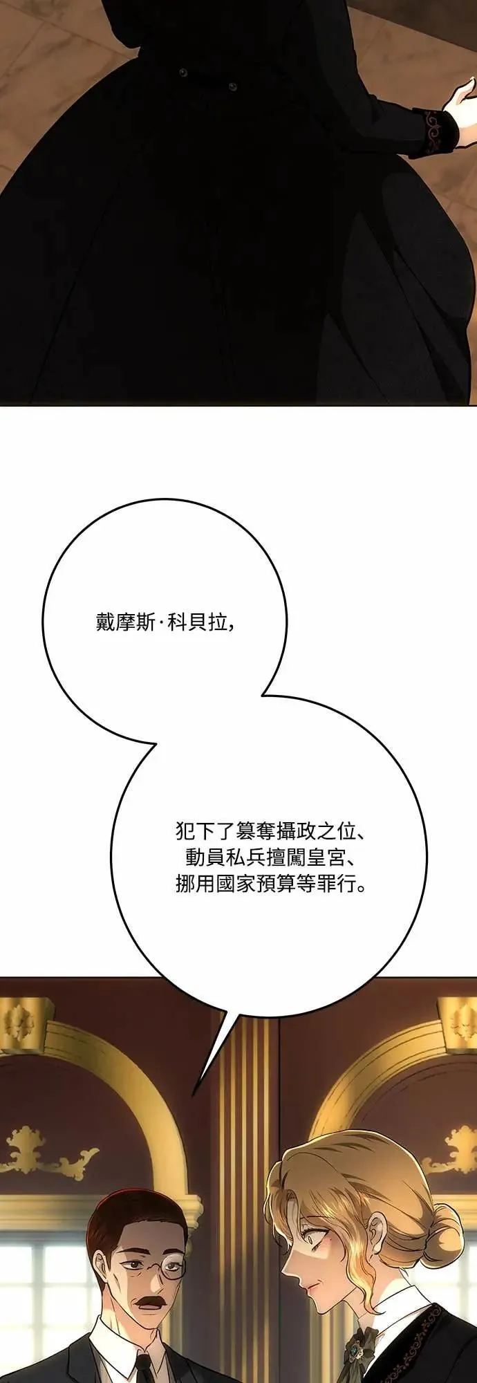 第141话 第54页