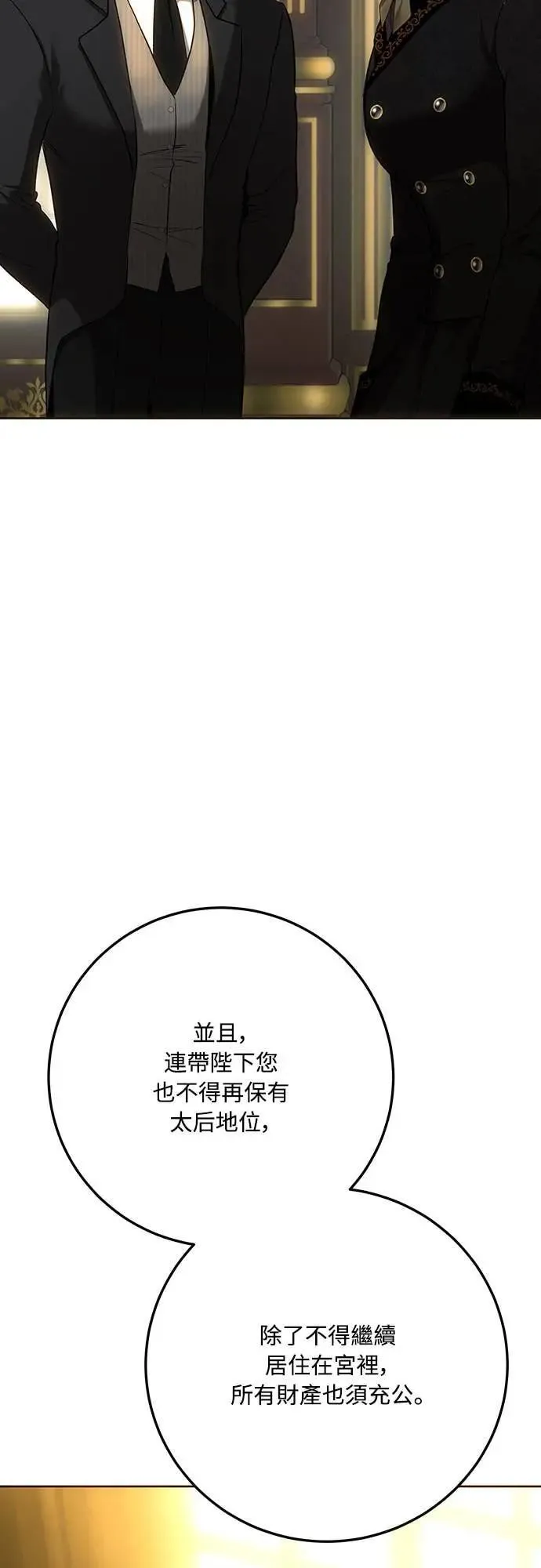 第141话 第55页
