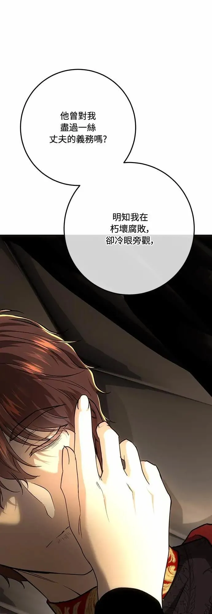 第141话 第58页