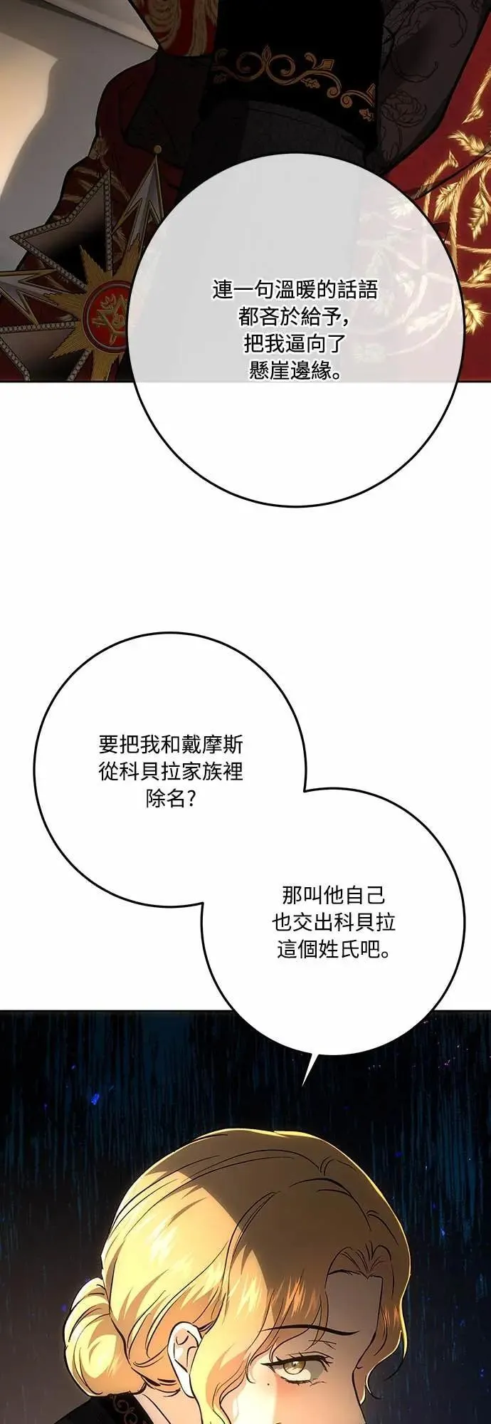 第141话 第59页