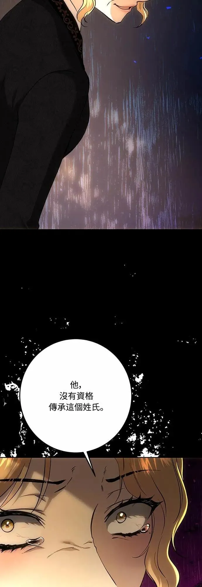 第141话 第60页