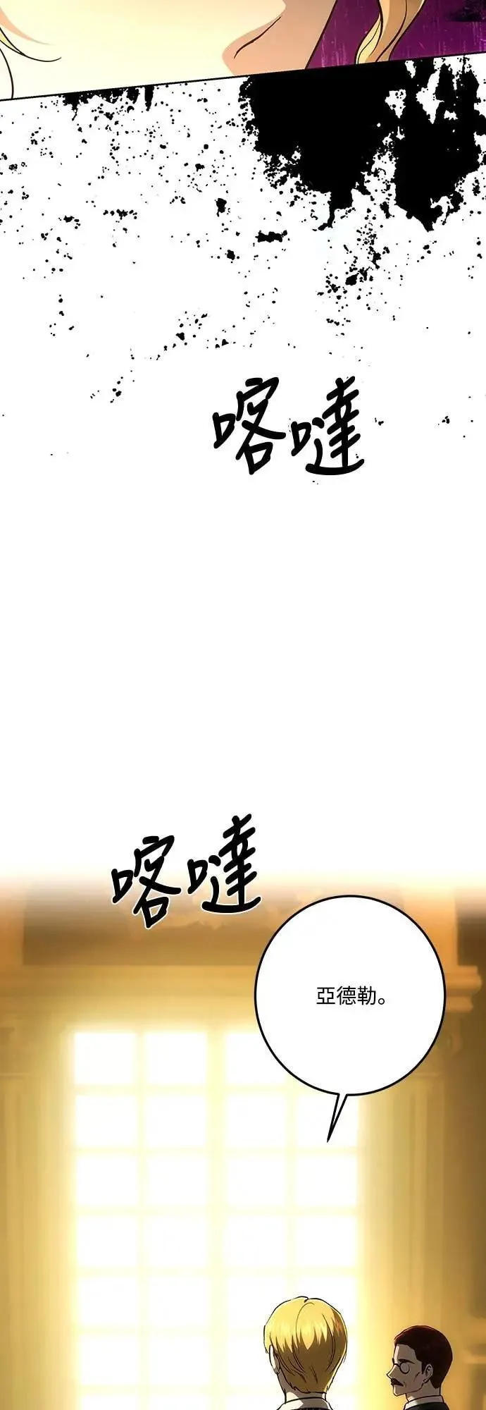 第141话 第61页