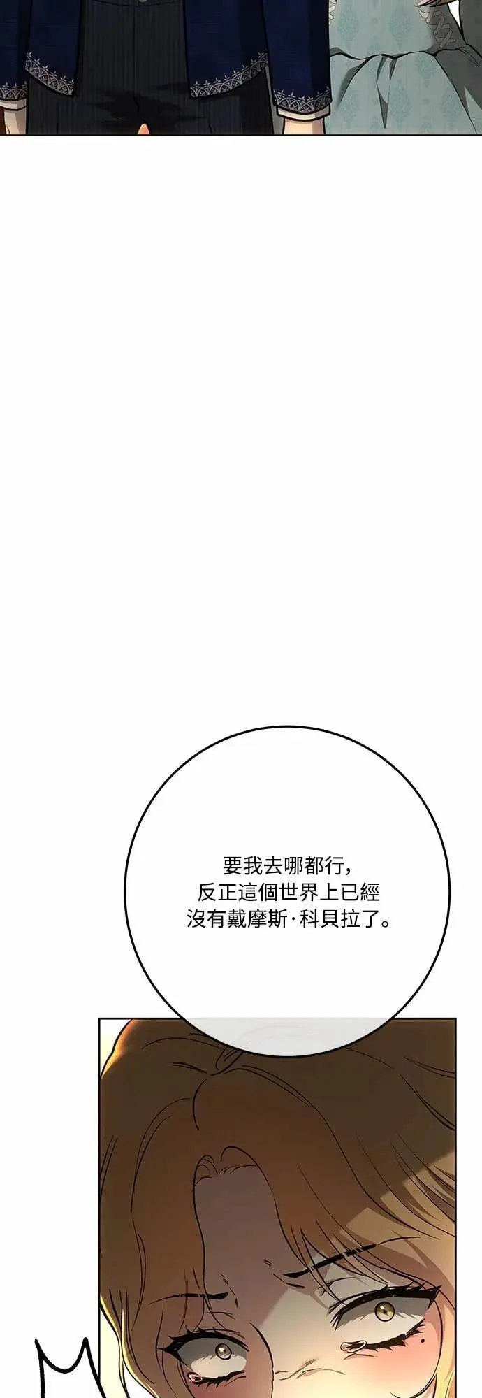 第141话 第64页