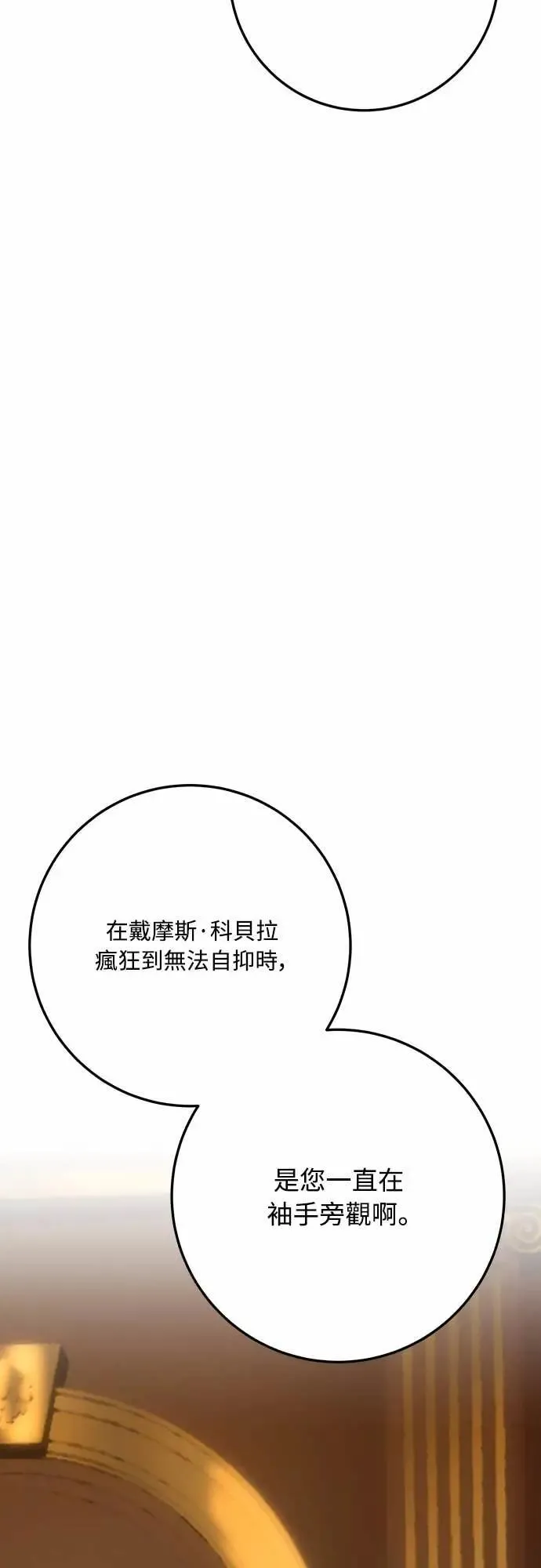 第141话 第69页