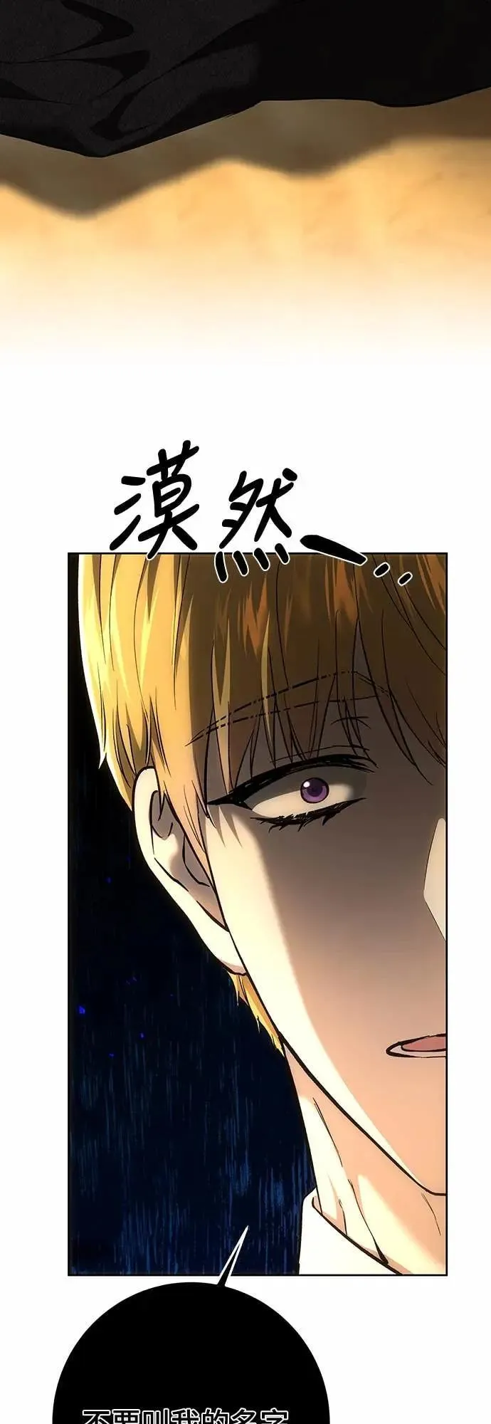 第141话 第71页