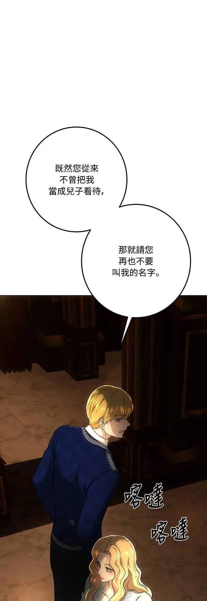 第141话 第73页