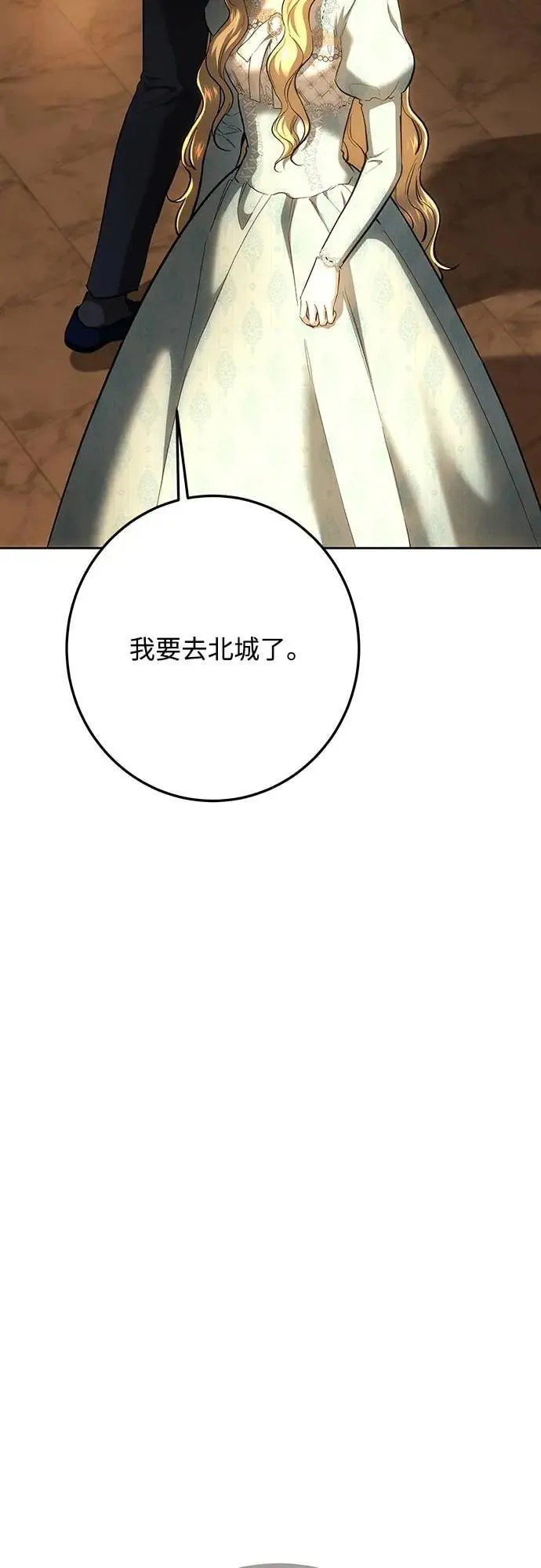 第141话 第74页