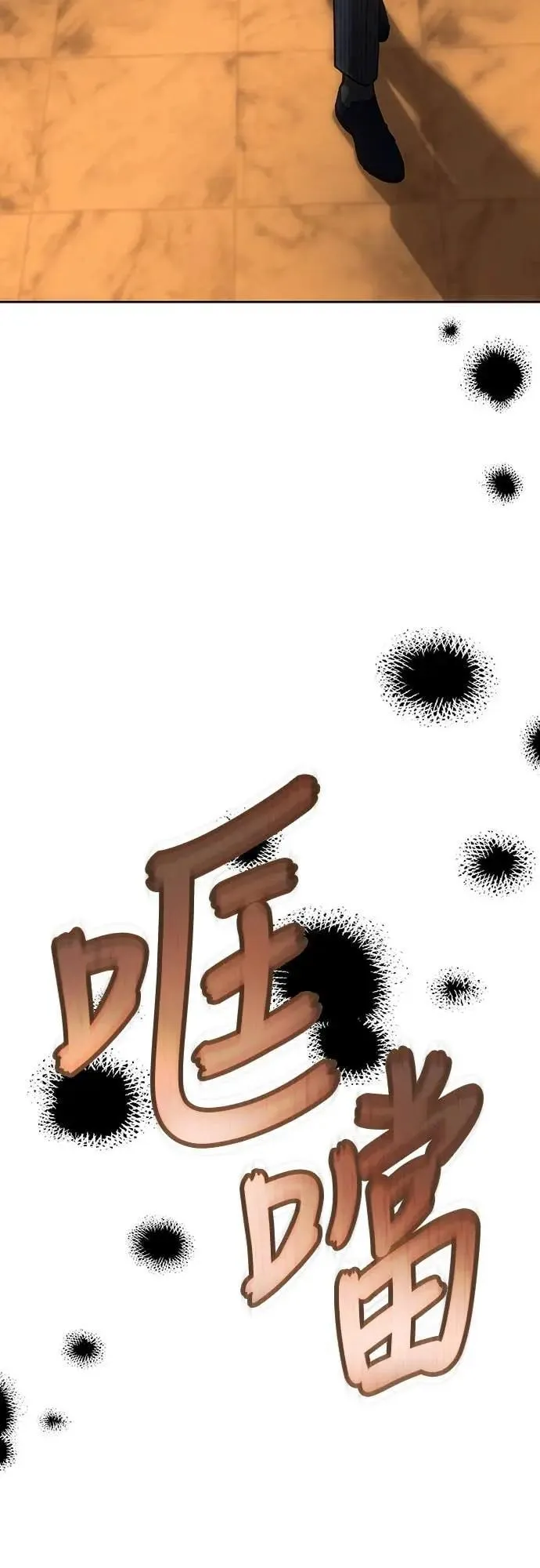 第141话 第76页