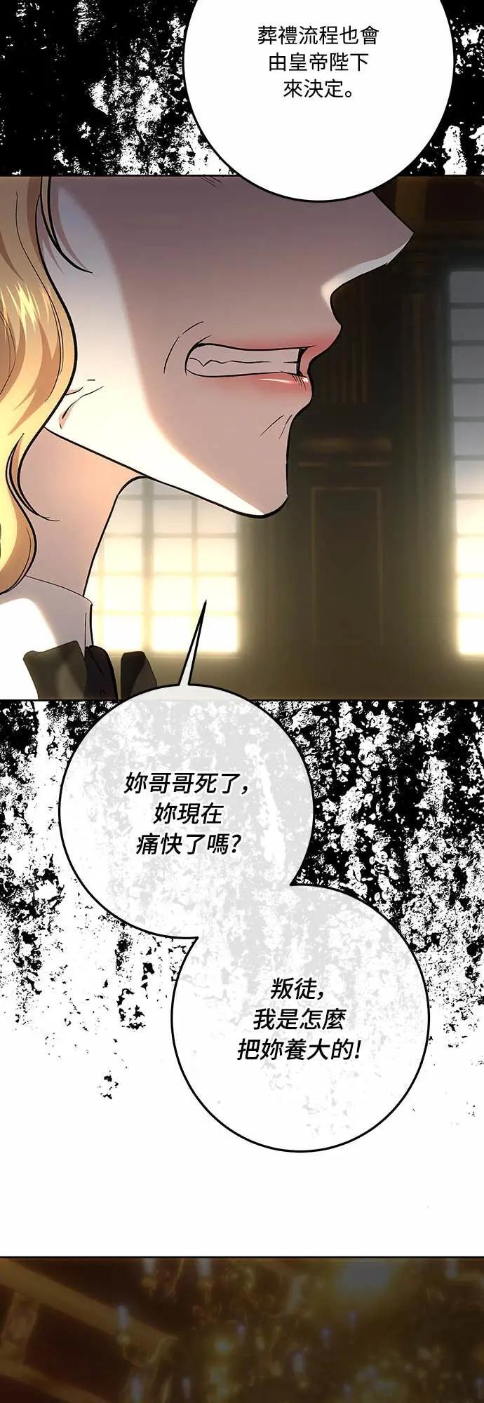 第142话 第4页