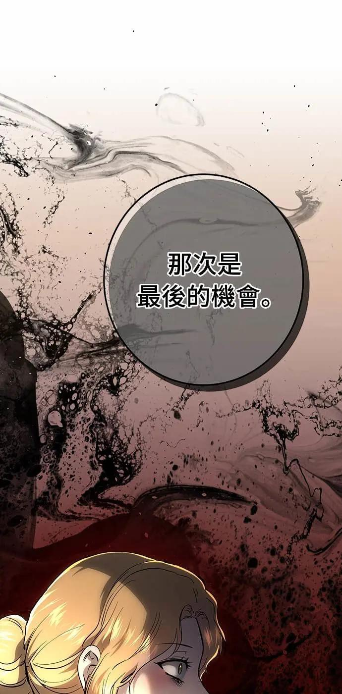 第142话 第6页