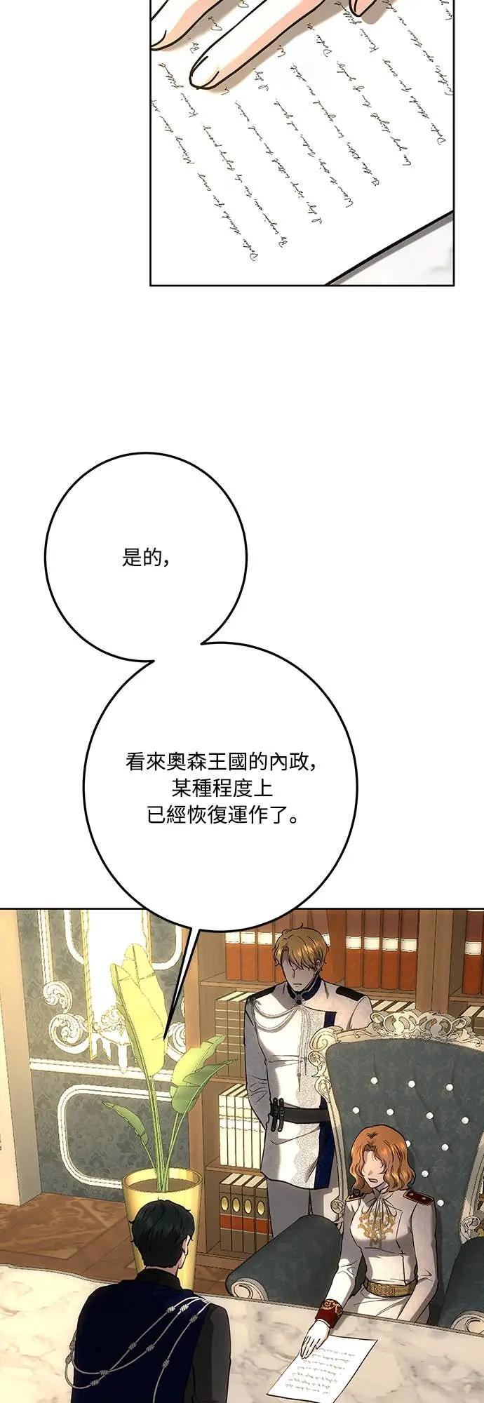 第142话 第13页