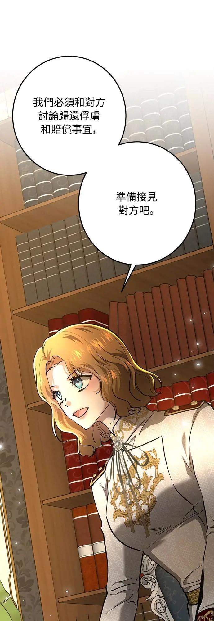 第142话 第17页