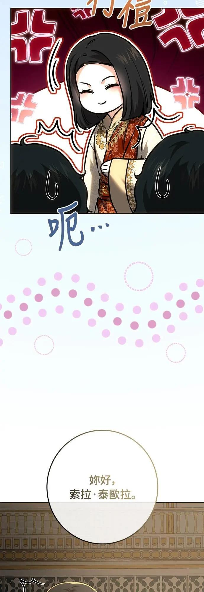 第142话 第23页
