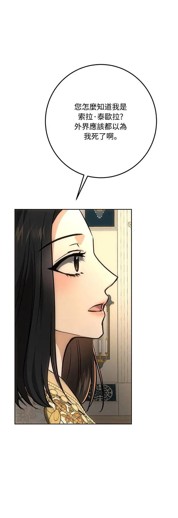 第142话 第27页