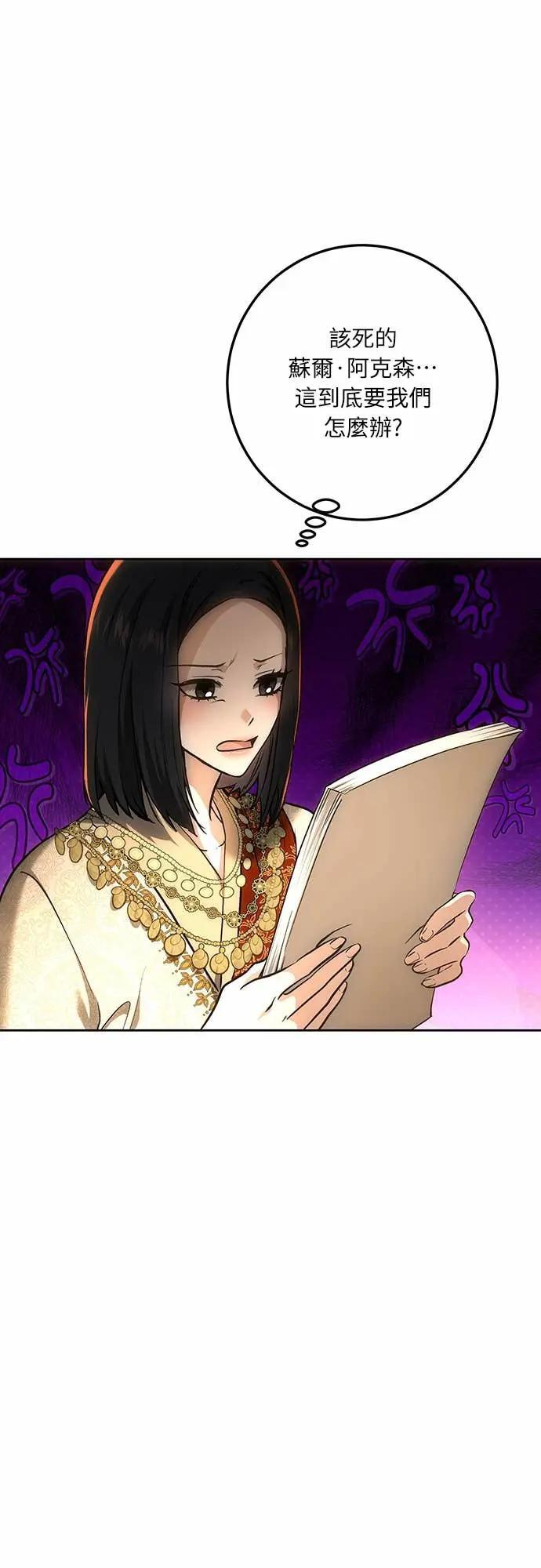 第142话 第37页