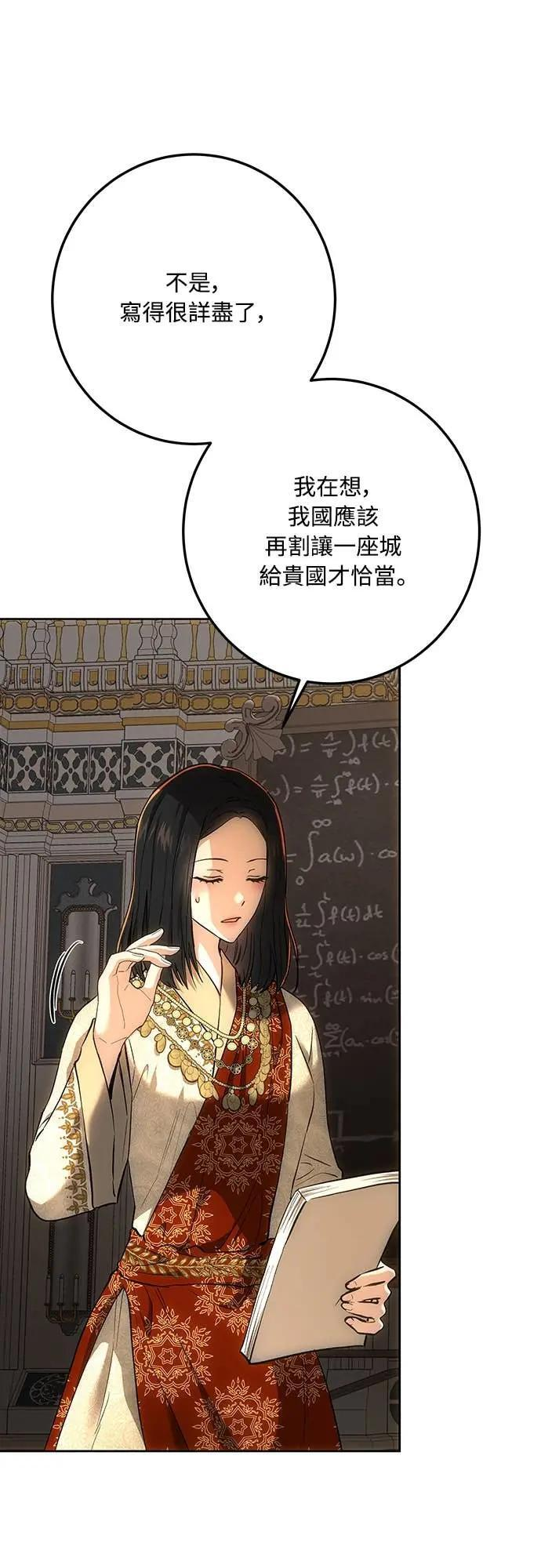 第142话 第42页