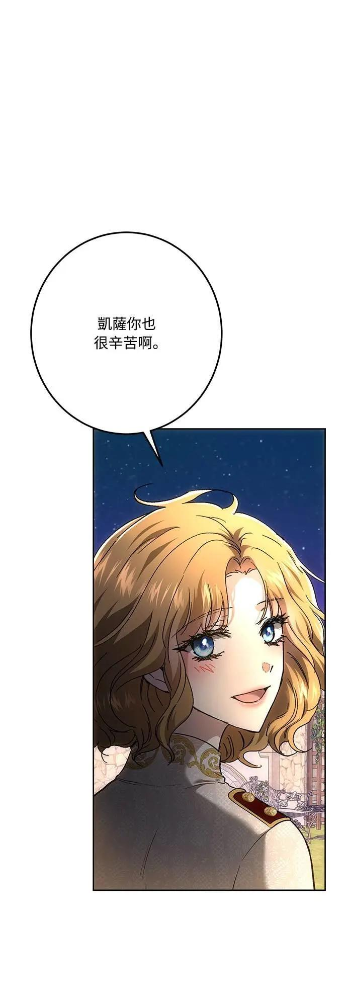 第142话 第47页