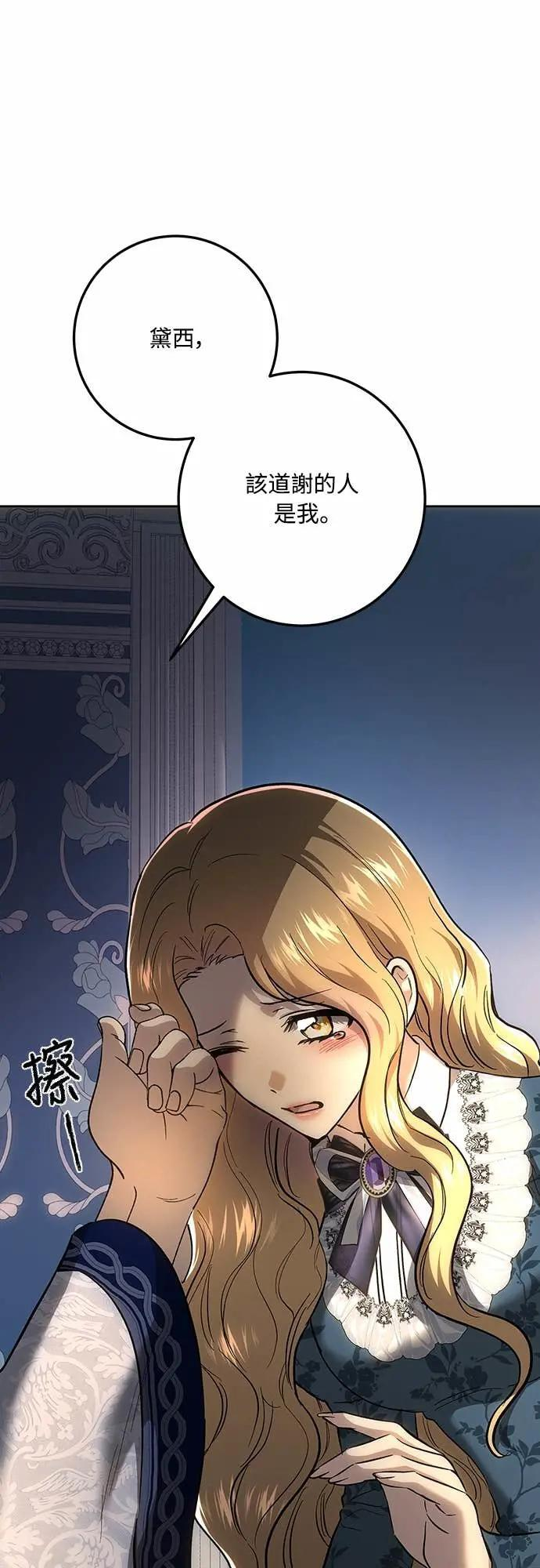 第142话 第66页