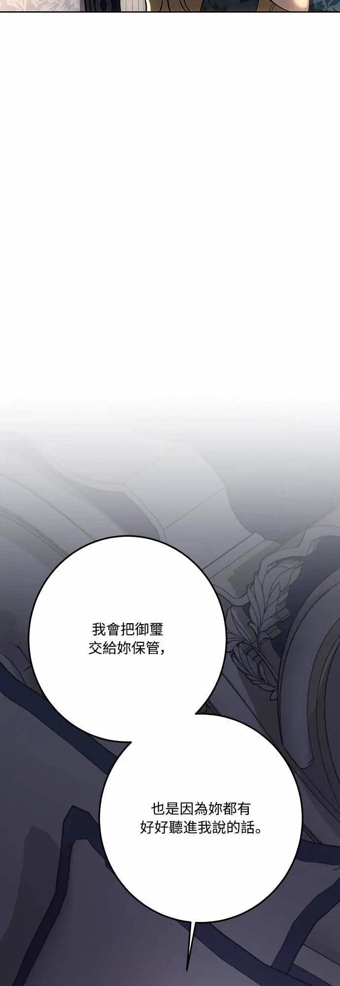第142话 第67页