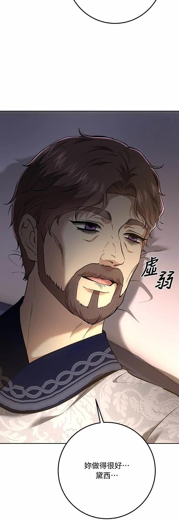 第142话 第69页