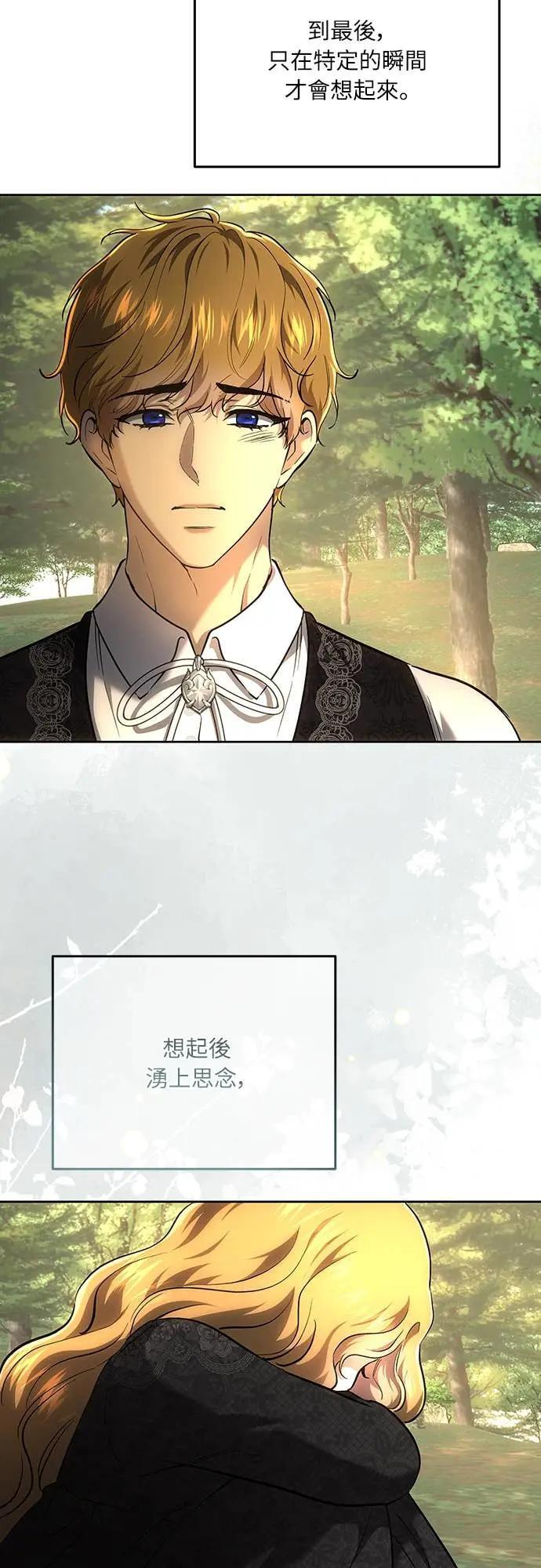 第143话 第3页
