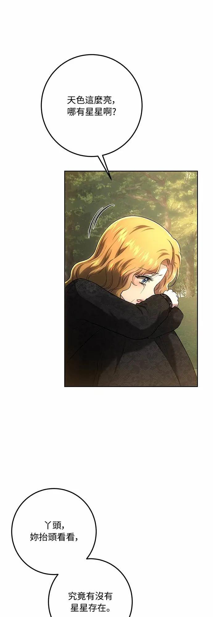 第143话 第6页