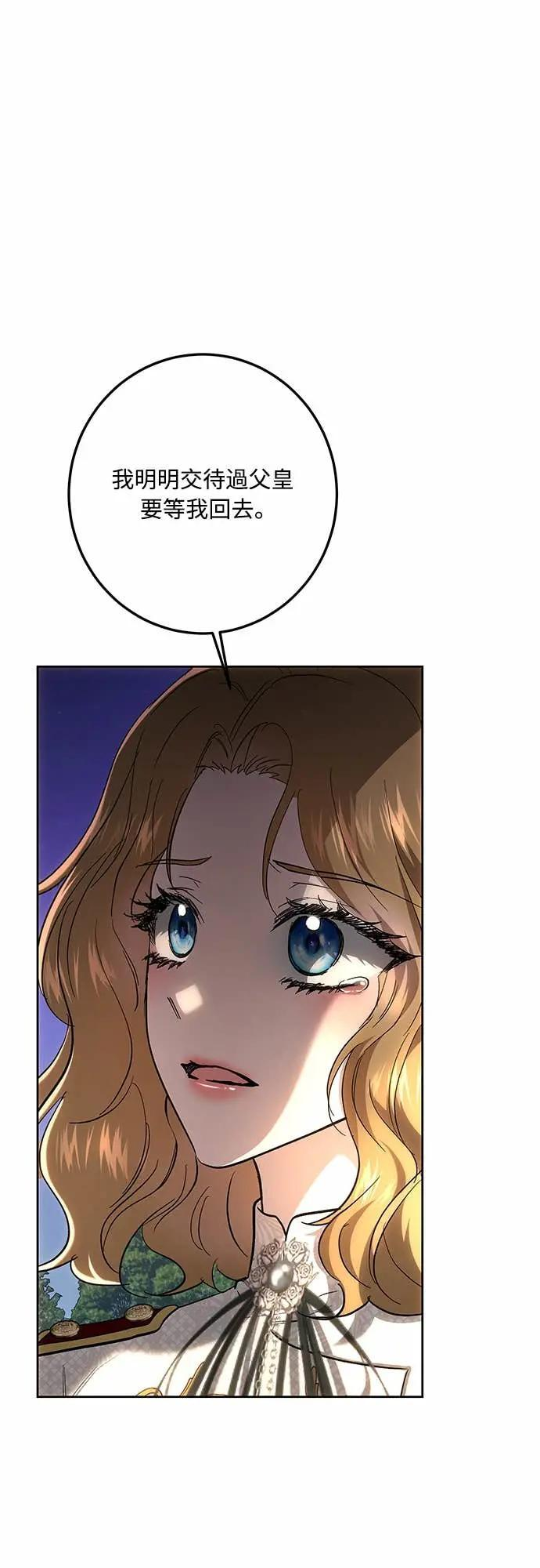 第143话 第16页