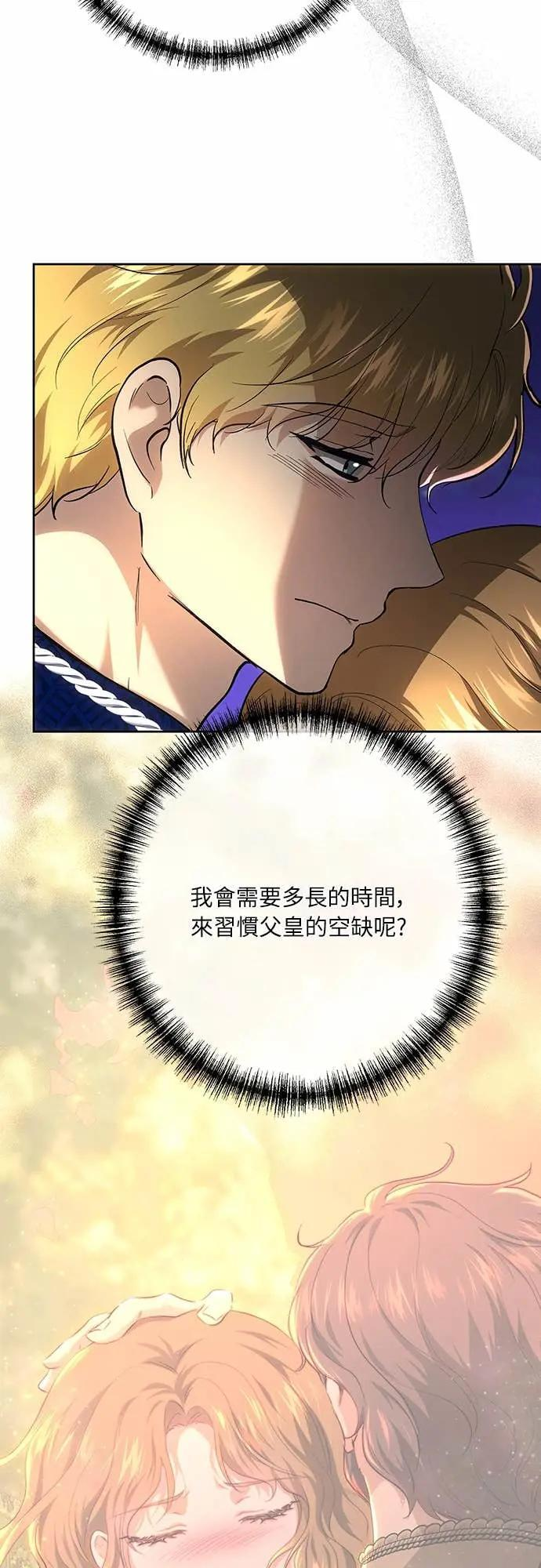 第143话 第20页