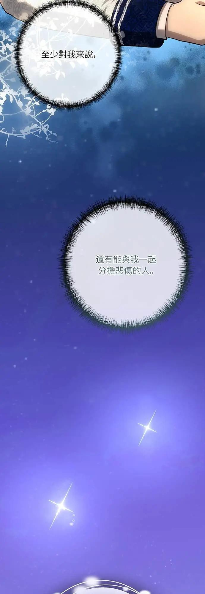 第143话 第28页