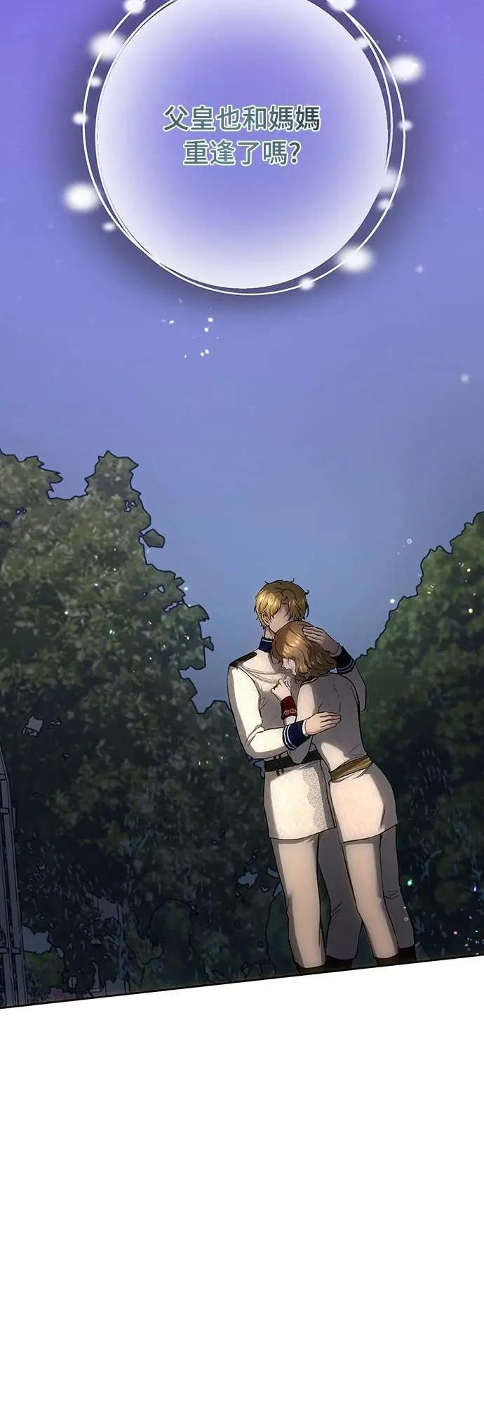 第143话 第29页