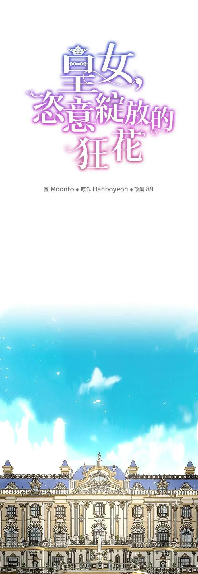 第143话 第31页