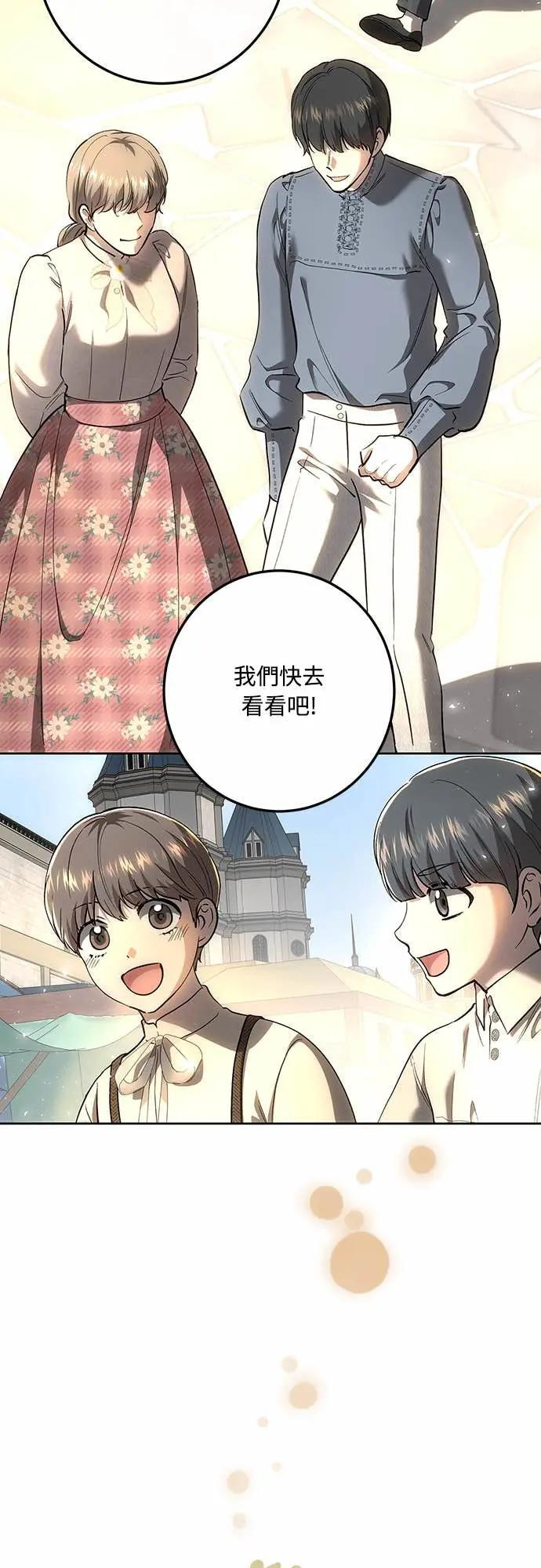 第143话 第33页