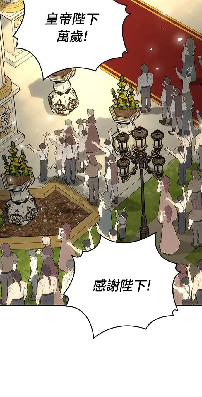 第143话 第36页