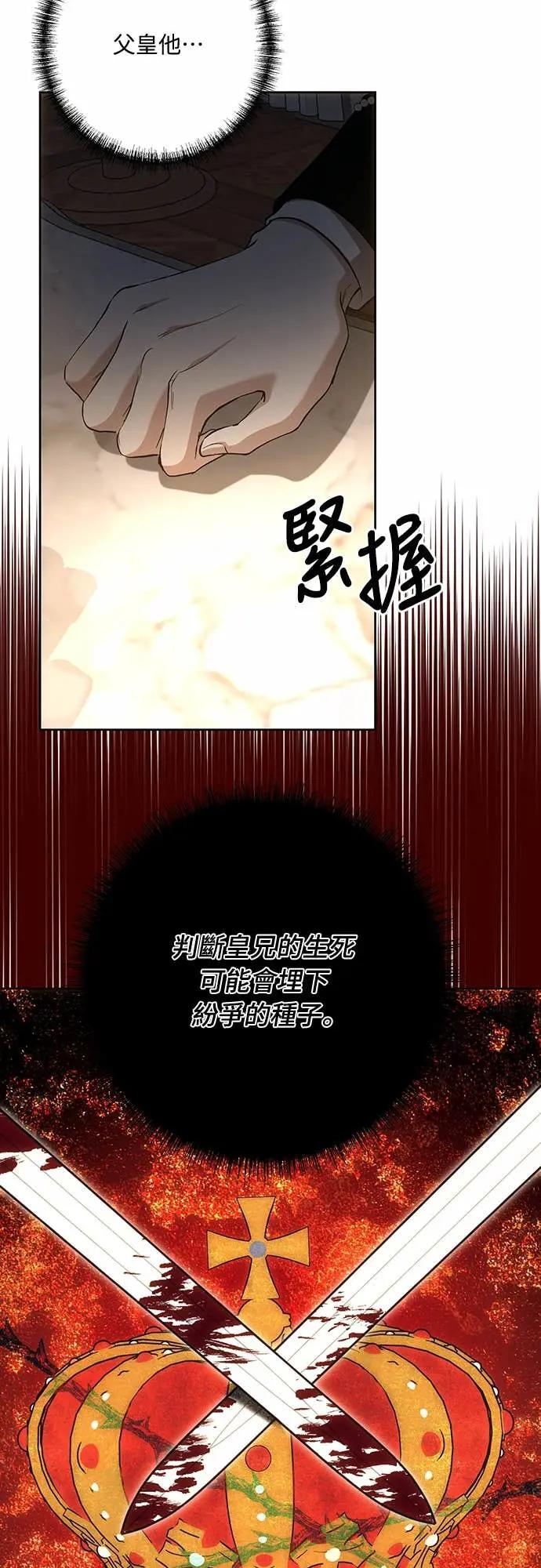 第143话 第44页