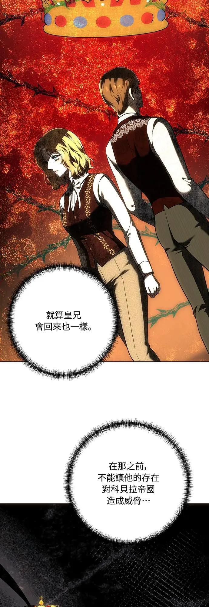 第143话 第45页