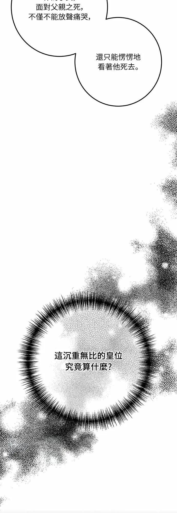 第143话 第50页