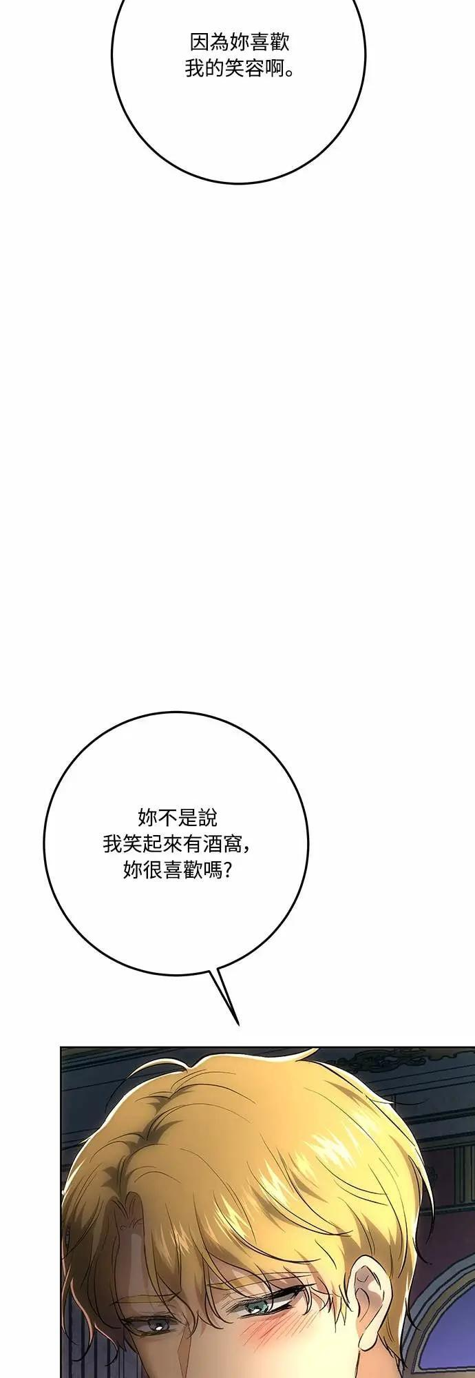 第143话 第60页