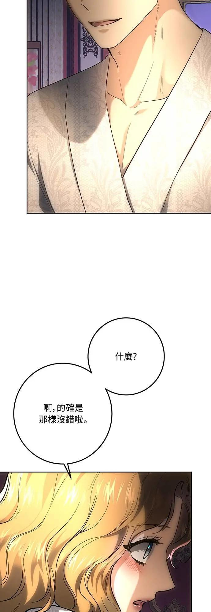 第143话 第61页