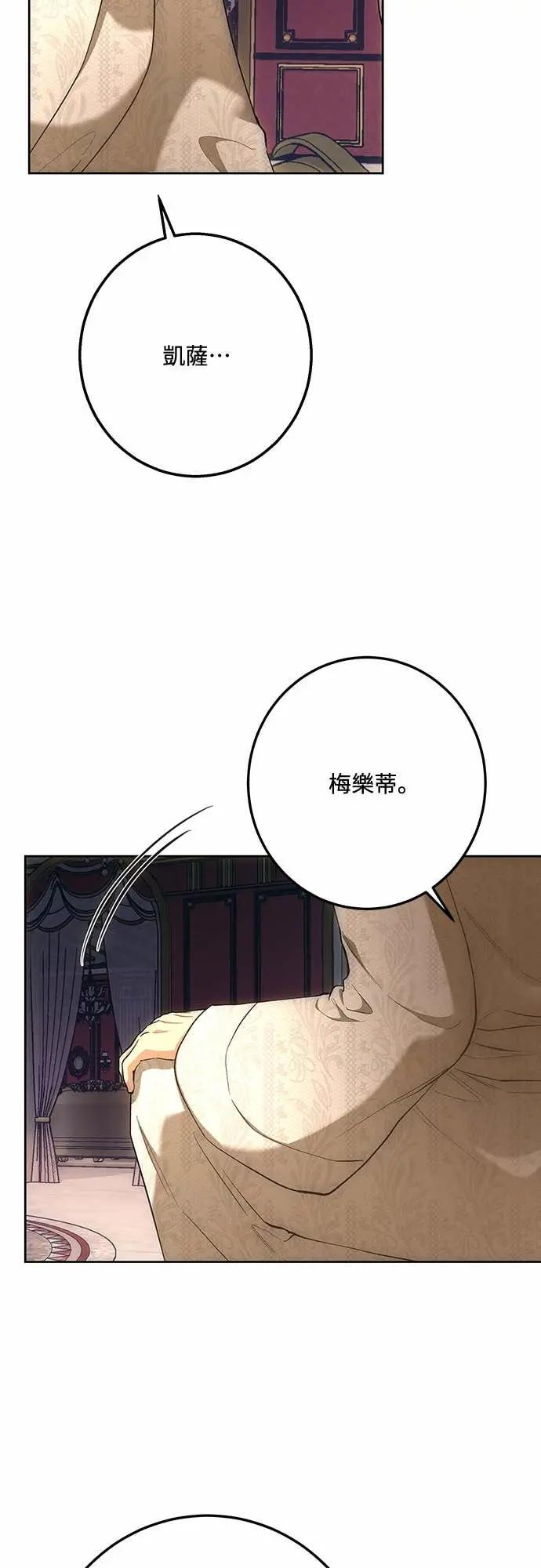 第143话 第65页