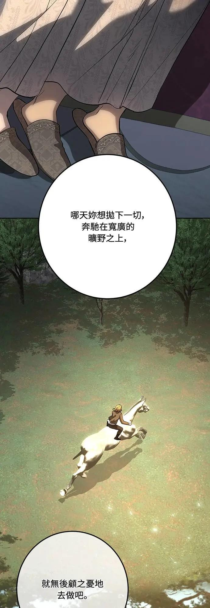 第143话 第69页