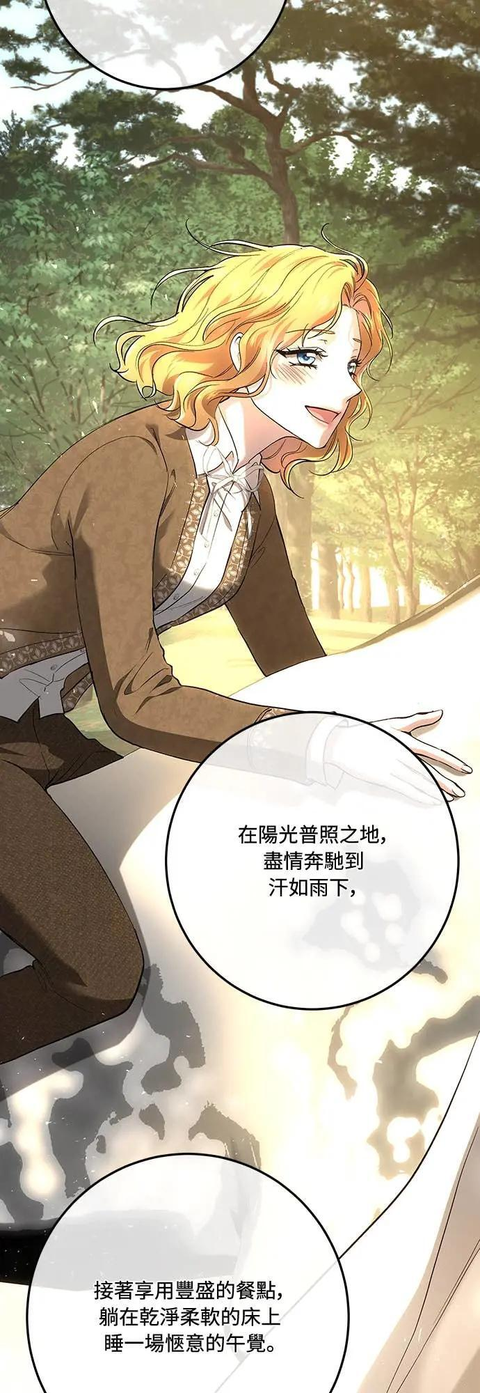 第143话 第70页